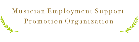 Musician Employment Support Promotion Organization
