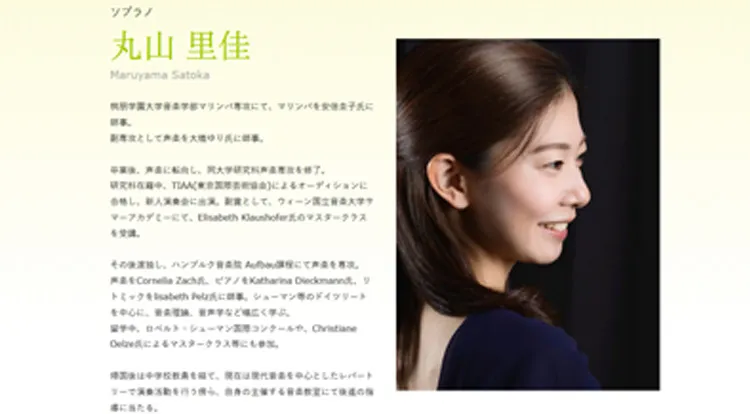 プロフィールページ